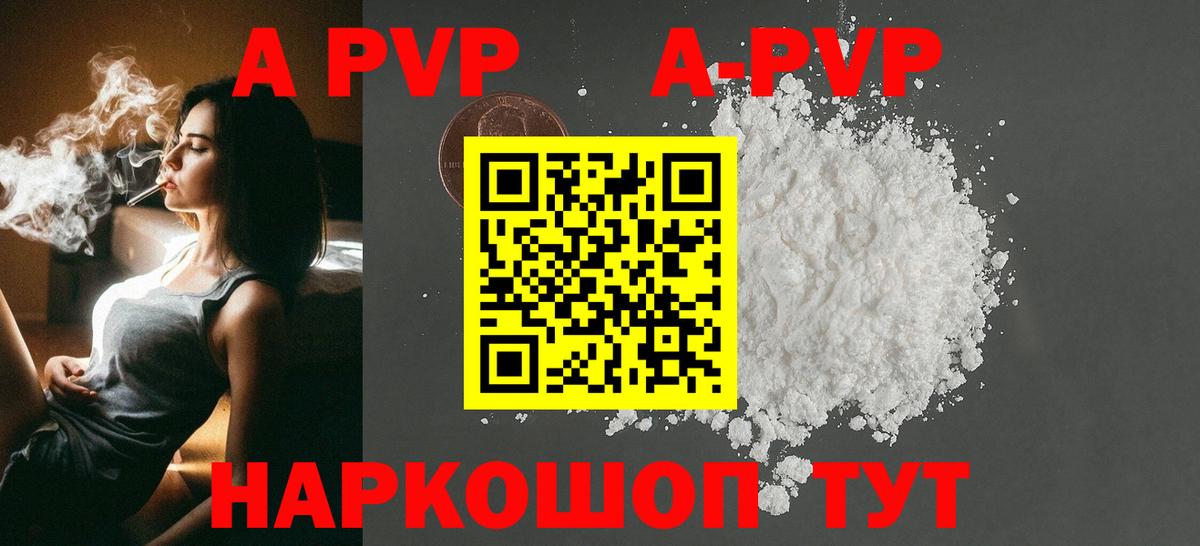 Alfa_PVP крисы CK Мытищи