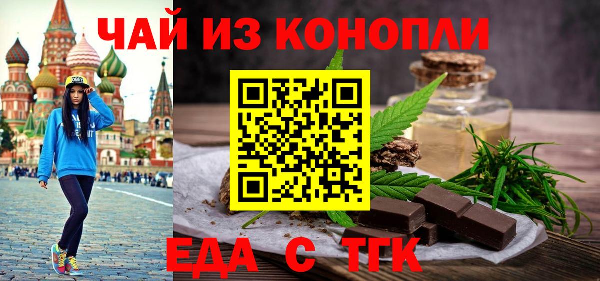 Canna-Cookies марихуана  Вход с VPN  Мытищи 
