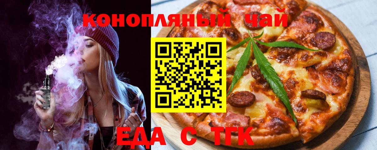 Печенье с ТГК марихуана Мытищи