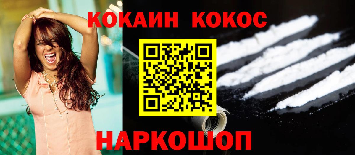 КОКАИН Колумбийский  COCAIN Fish Scale  Мытищи  Вход с VPN 