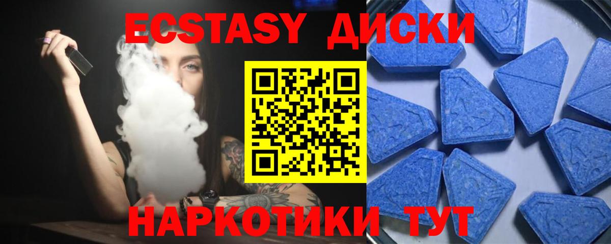 Ecstasy 280мг Мытищи