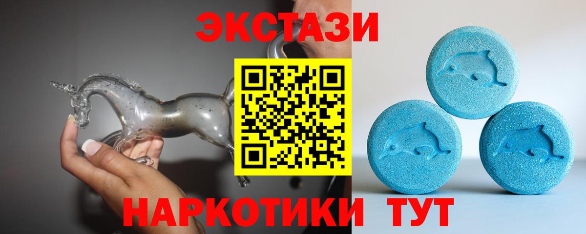 Экстази круглые  Ecstasy  Вход с VPN  Мытищи  Экстази Philipp Plein 