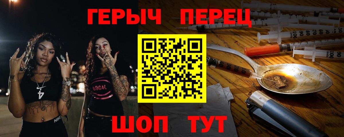 Героин  Героин афганец  Вход с VPN  Мытищи 