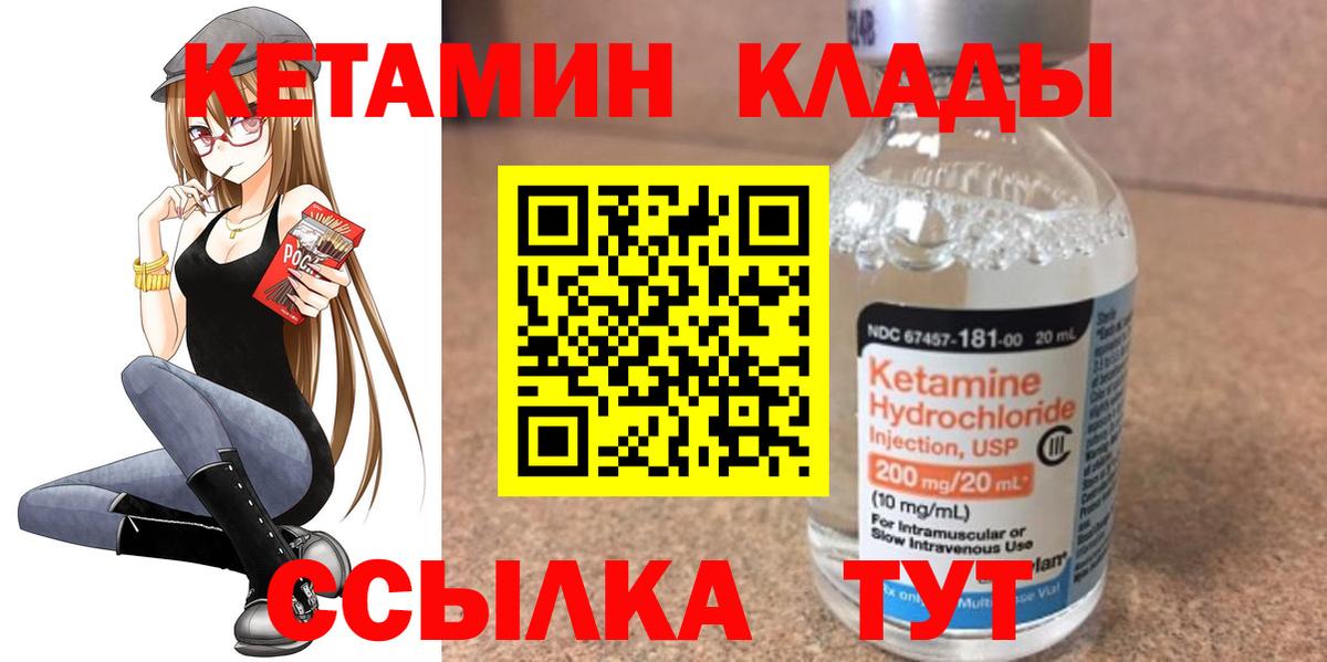 Мытищи  Кетамин ketamine  Вход с VPN 