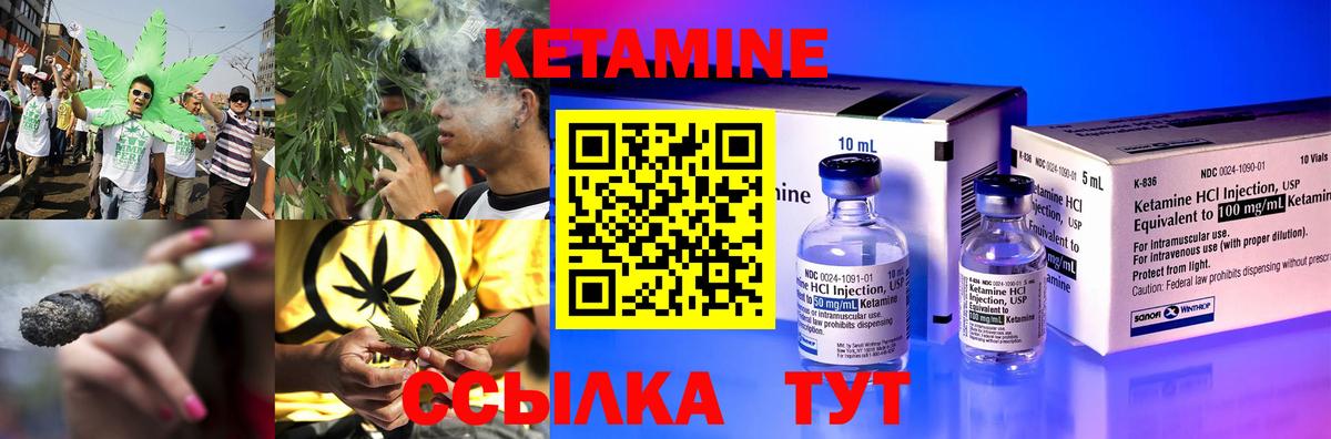 КЕТАМИН VHQ Мытищи
