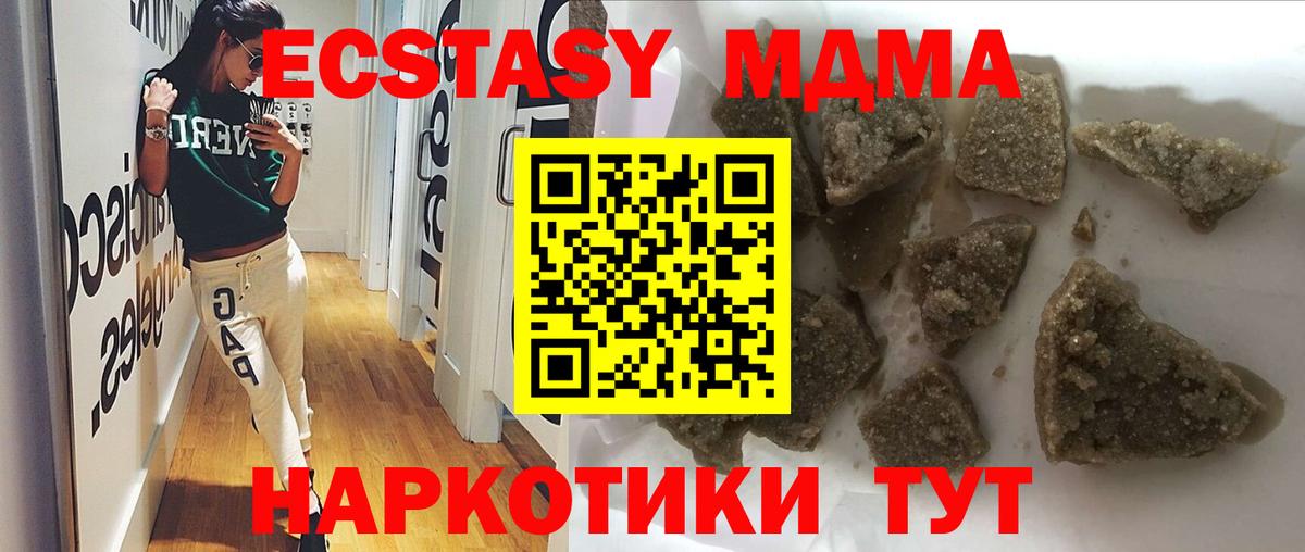 Мытищи  МДМА VHQ  Вход с VPN 