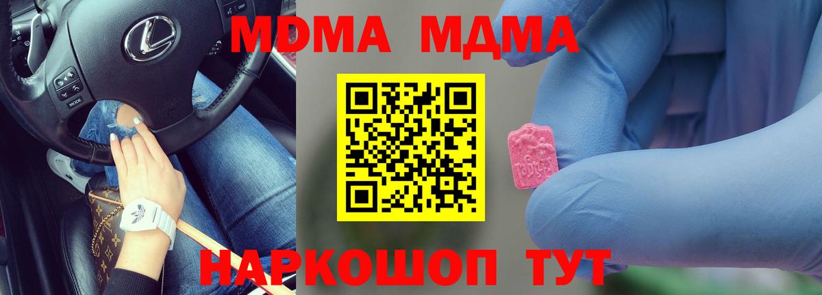 MDMA crystal Мытищи