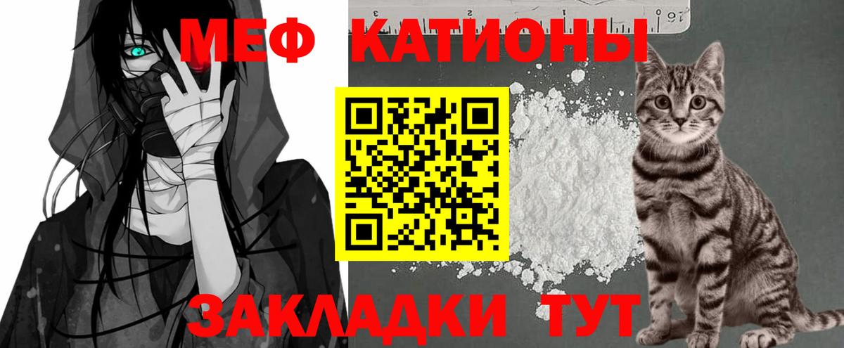 Меф VHQ  Мефедрон mephedrone  Мытищи  Мефедрон  Вход с VPN 