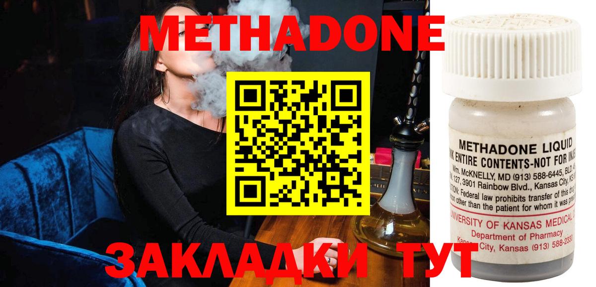Метадон мёд  Вход с VPN  Мытищи 