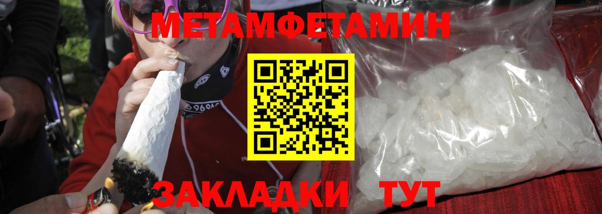 МЕТАМФЕТАМИН винт Мытищи