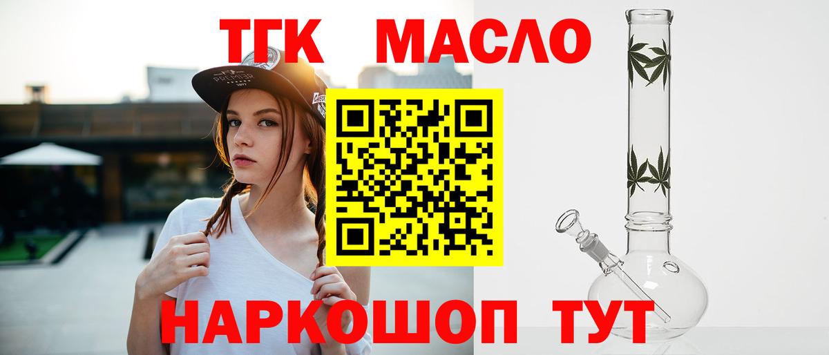 Дистиллят ТГК вейп с тгк  ТГК вейп с тгк  Вход с VPN  Мытищи 